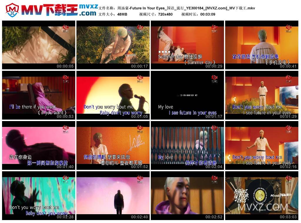 周汤豪-Future In Your Eyes_国语_流行_YE300184